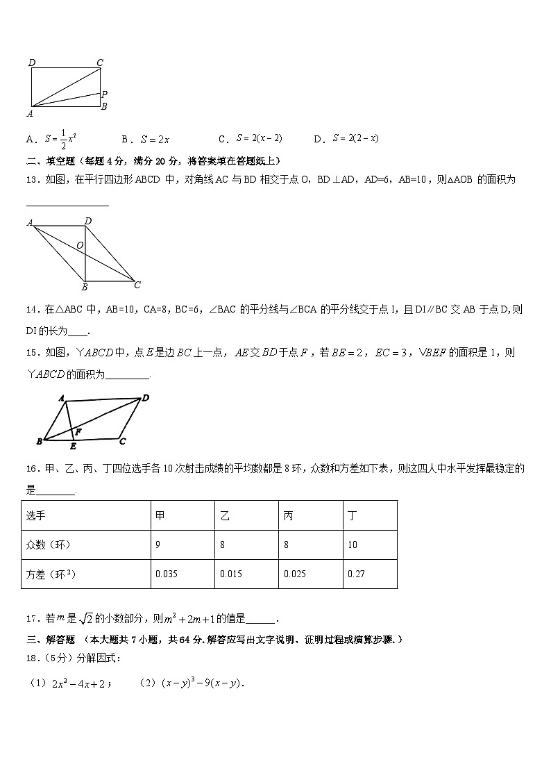 2022-2023学年浙江省温州市八中学数学七下期末综合测试试题含答案03
