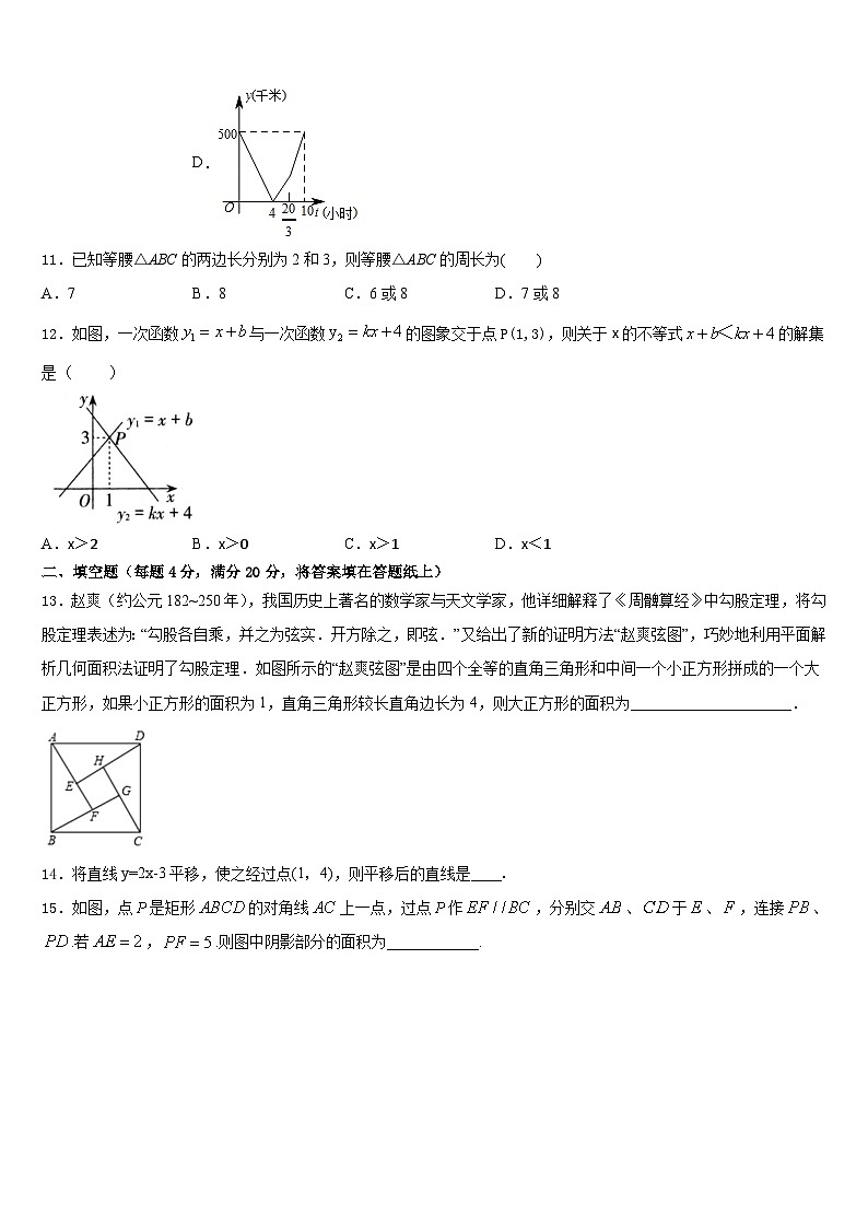 2022-2023学年浙江省温州市民办数学七下期末复习检测模拟试题含答案03