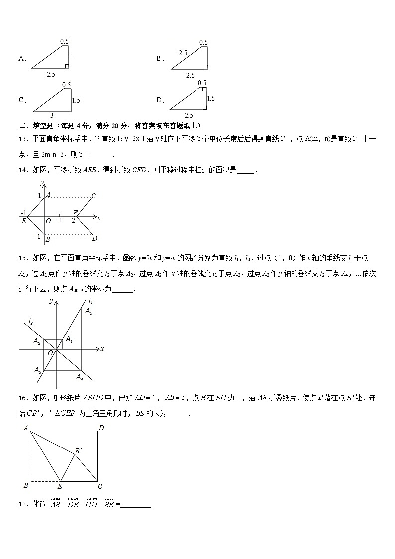 2022-2023学年海南东坡学校七下数学期末调研模拟试题含答案03
