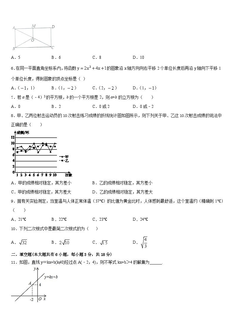 2022-2023学年海南省海口市海口四中学、海口十四中学数学七年级第二学期期末调研试题含答案第2页