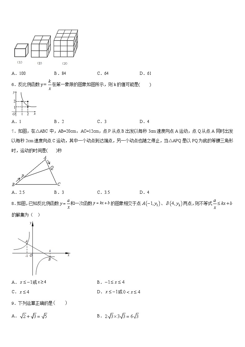 2022-2023学年海南省海口市名校数学七年级第二学期期末质量检测试题含答案02