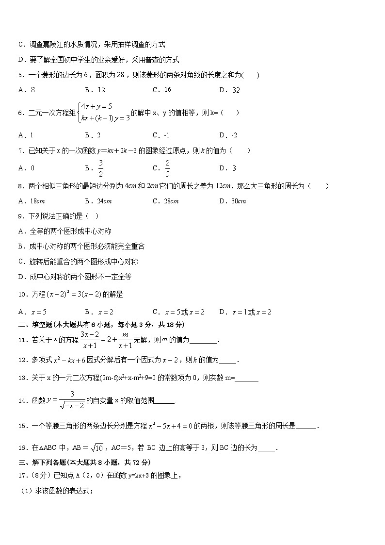 2022-2023学年海南省海口五中七年级数学第二学期期末监测试题含答案02