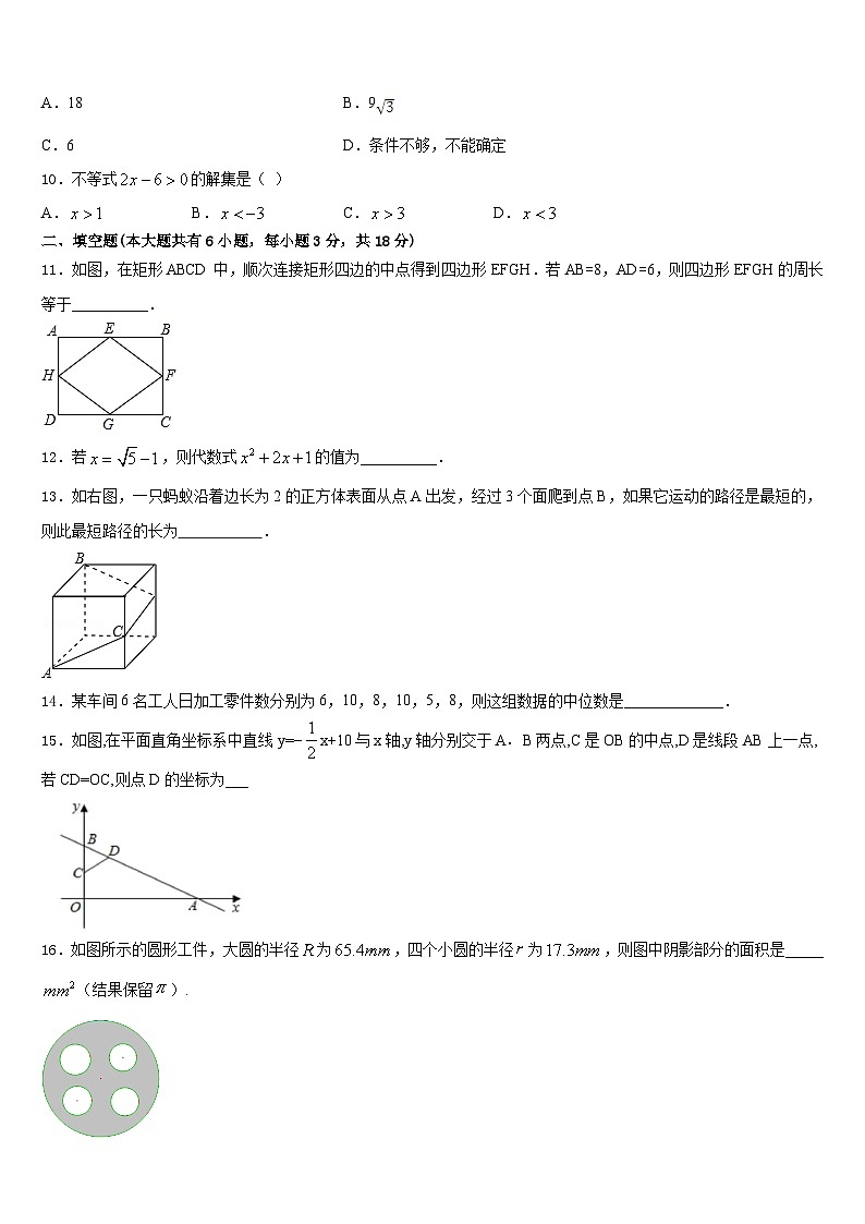 2022-2023学年海南省海口中学数学七年级第二学期期末联考试题含答案第3页
