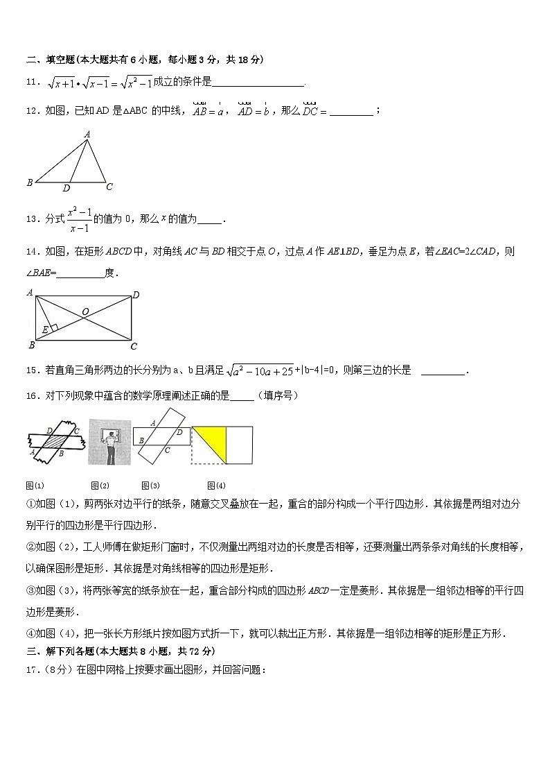 2022-2023学年海南省海南师范大附属中学数学七年级第二学期期末达标检测模拟试题含答案第3页