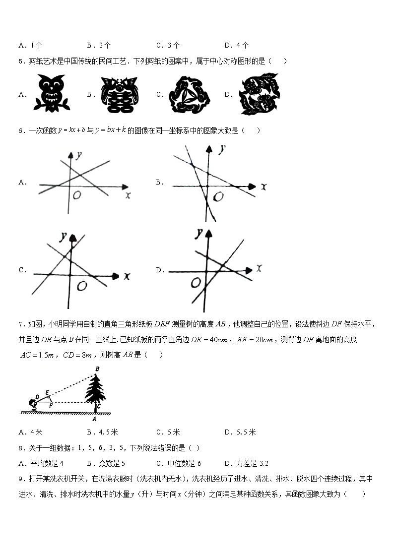 2022-2023学年海南省海南中学七下数学期末达标检测模拟试题含答案第2页