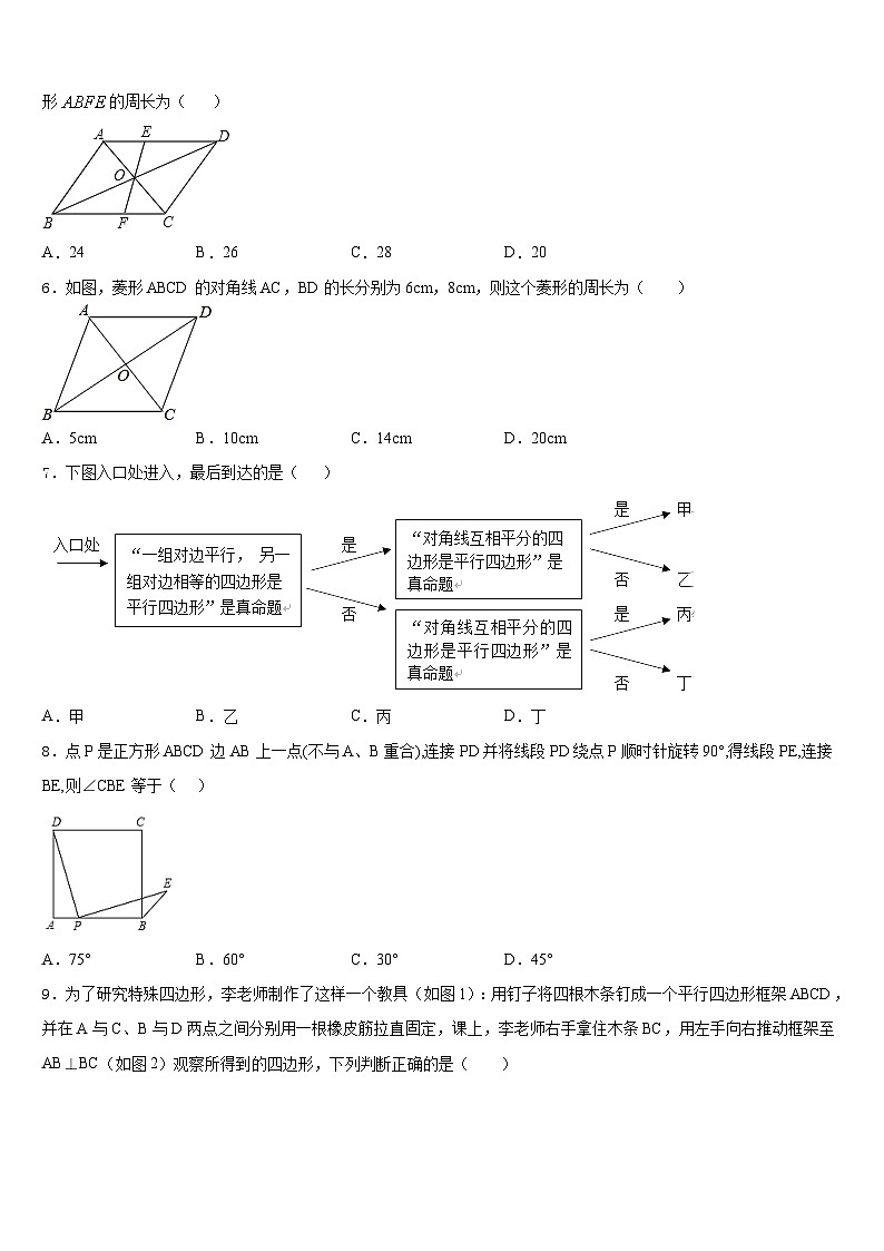 2022-2023学年海南省文昌市罗峰中学数学七下期末达标检测试题含答案第2页
