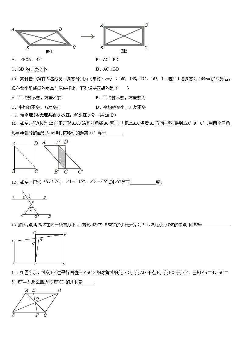2022-2023学年海南省文昌市罗峰中学数学七下期末达标检测试题含答案第3页