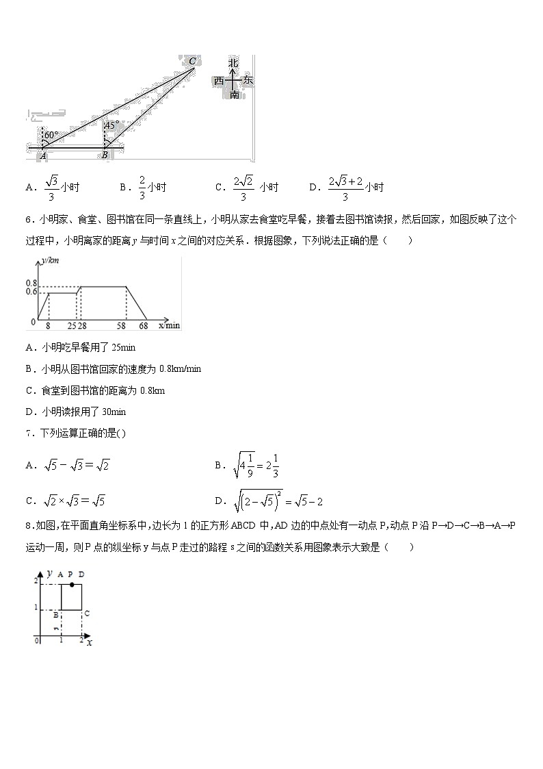 2022-2023学年海南省重点中学七下数学期末预测试题含答案第2页