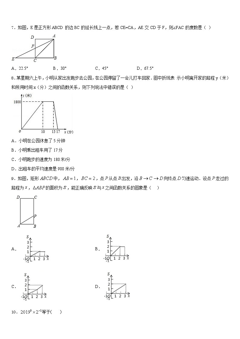 2022-2023学年湖北恩施崔坝中学数学七年级第二学期期末检测模拟试题含答案02