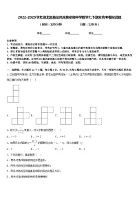 2022-2023学年湖北恩施龙凤民族初级中学数学七下期末统考模拟试题含答案