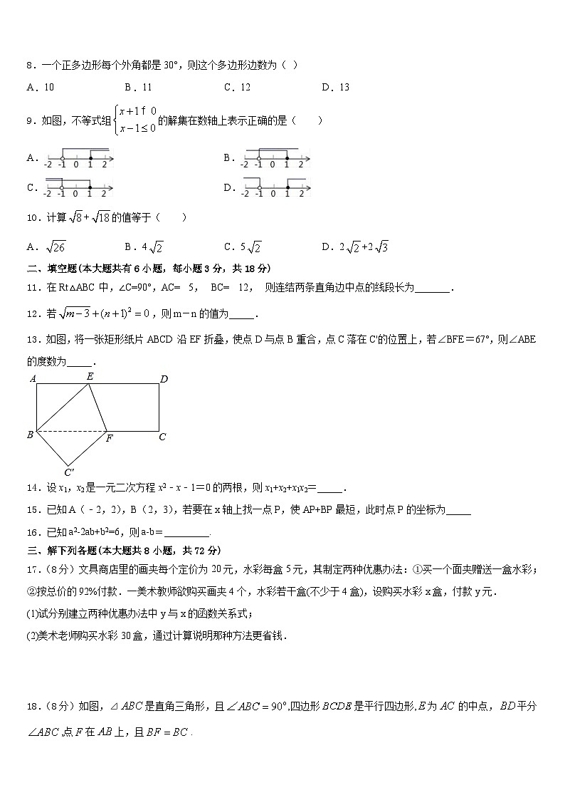 2022-2023学年湖北省十堰市丹江口市七下数学期末联考试题含答案第2页