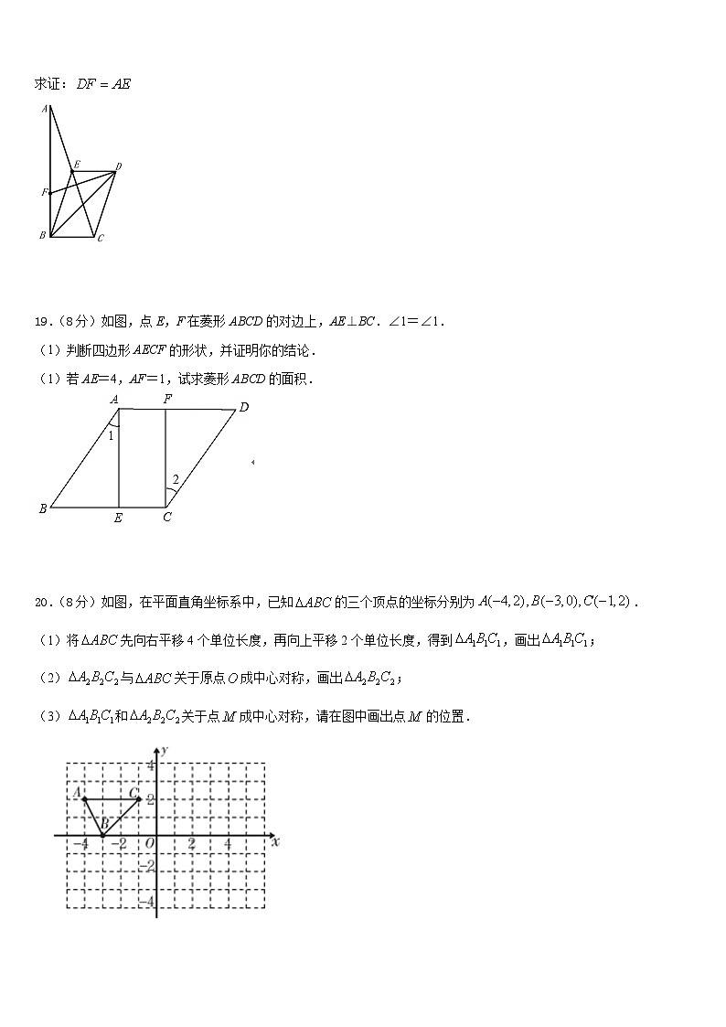 2022-2023学年湖北省十堰市丹江口市七下数学期末联考试题含答案第3页