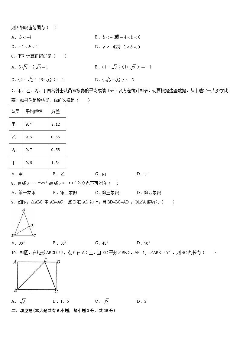 2022-2023学年湖北省十堰市名校七年级数学第二学期期末达标测试试题含答案第2页