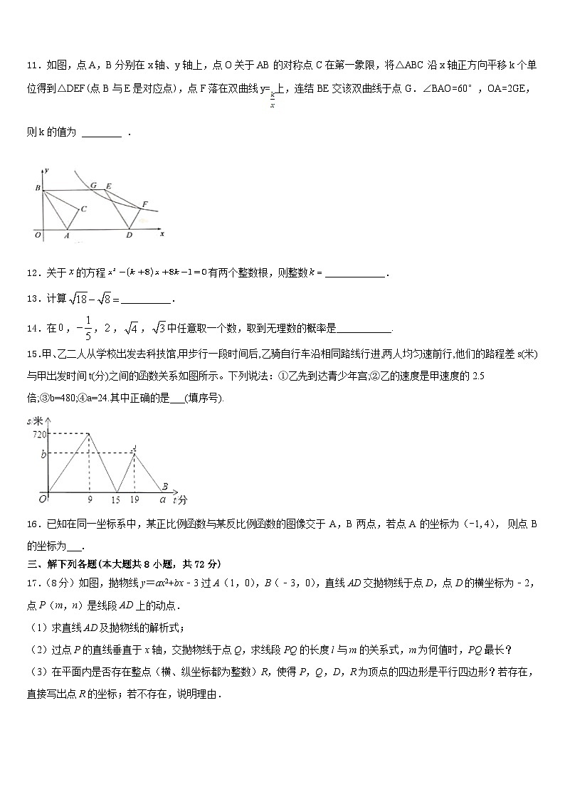 2022-2023学年湖北省十堰市名校七年级数学第二学期期末达标测试试题含答案第3页