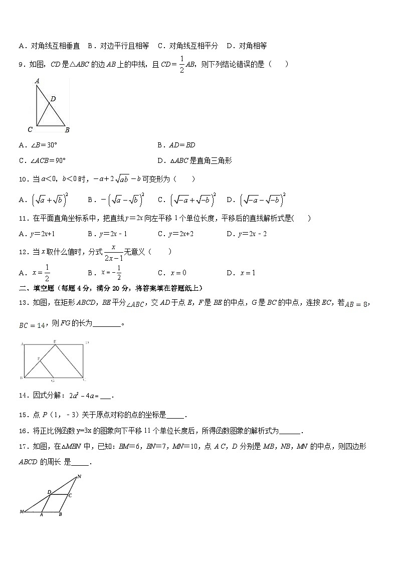 2022-2023学年湖北省十堰市实验中学七年级数学第二学期期末经典模拟试题含答案02