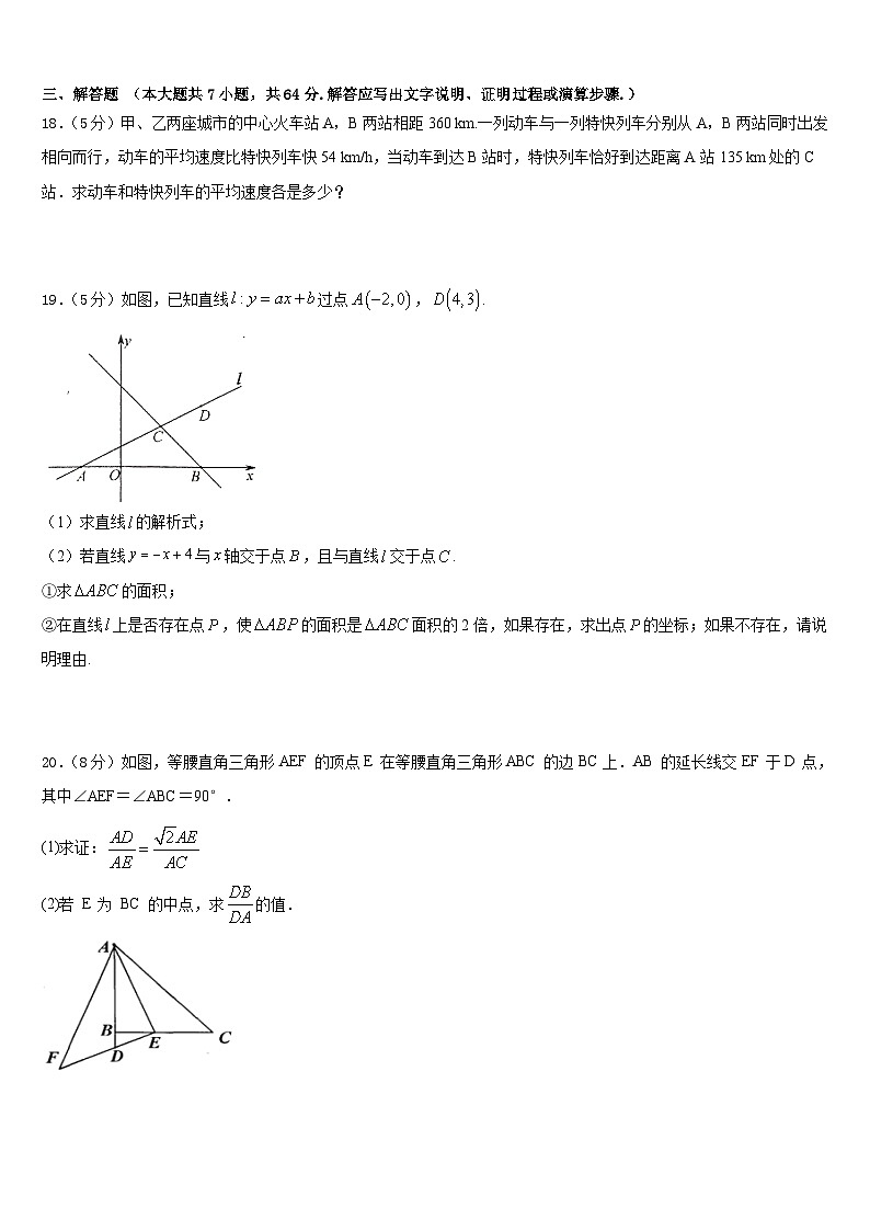 2022-2023学年湖北省十堰市实验中学七年级数学第二学期期末经典模拟试题含答案03