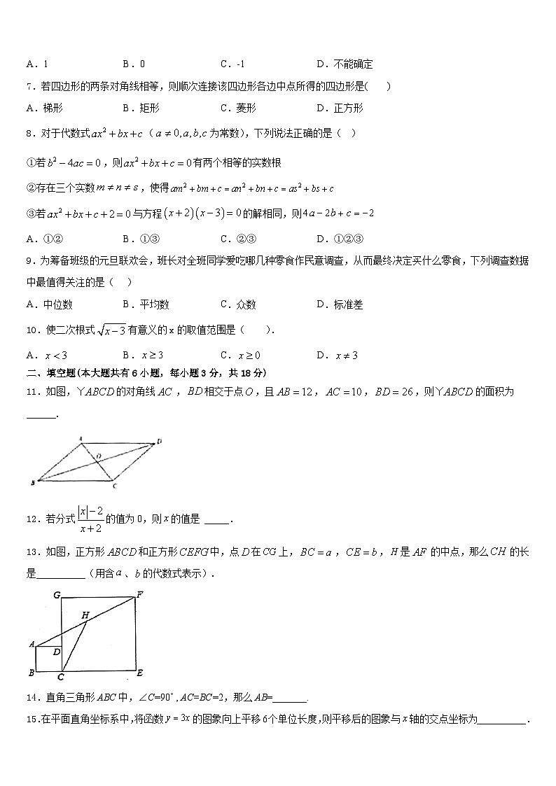 2022-2023学年湖北省十堰市张湾区数学七下期末联考试题含答案第2页