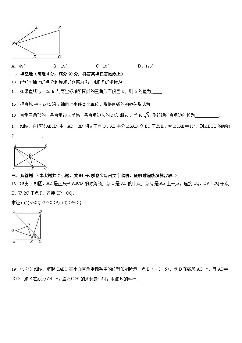 2022-2023学年湖北省仙桃荣怀学校七下数学期末统考试题含答案第3页