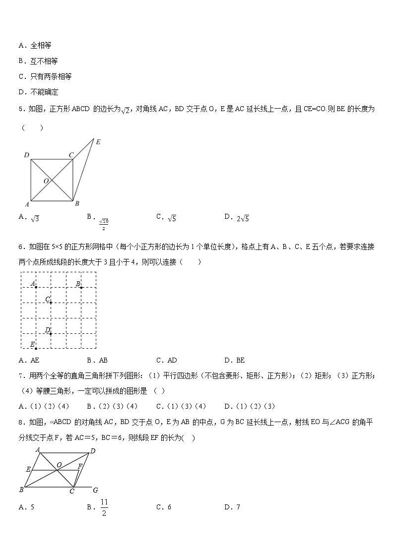 2022-2023学年湖北省仙桃市和平外国语学校七下数学期末复习检测模拟试题含答案第2页