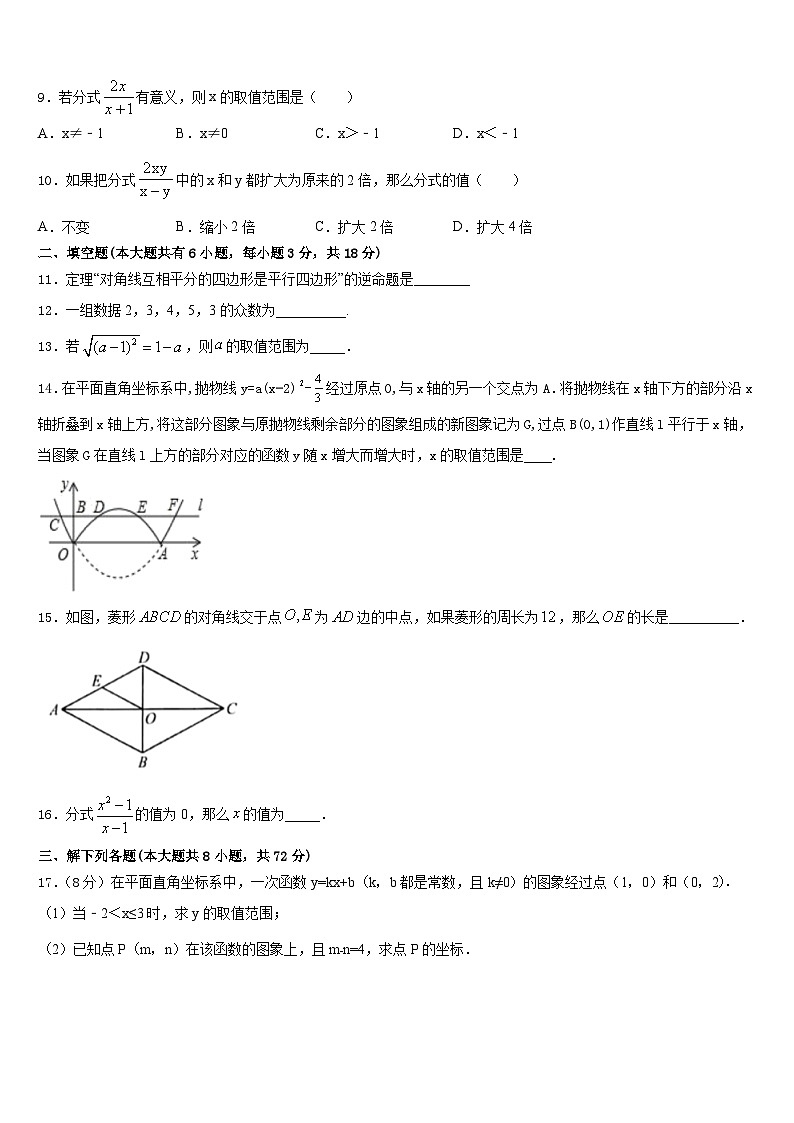 2022-2023学年湖北省仙桃市和平外国语学校七下数学期末复习检测模拟试题含答案第3页
