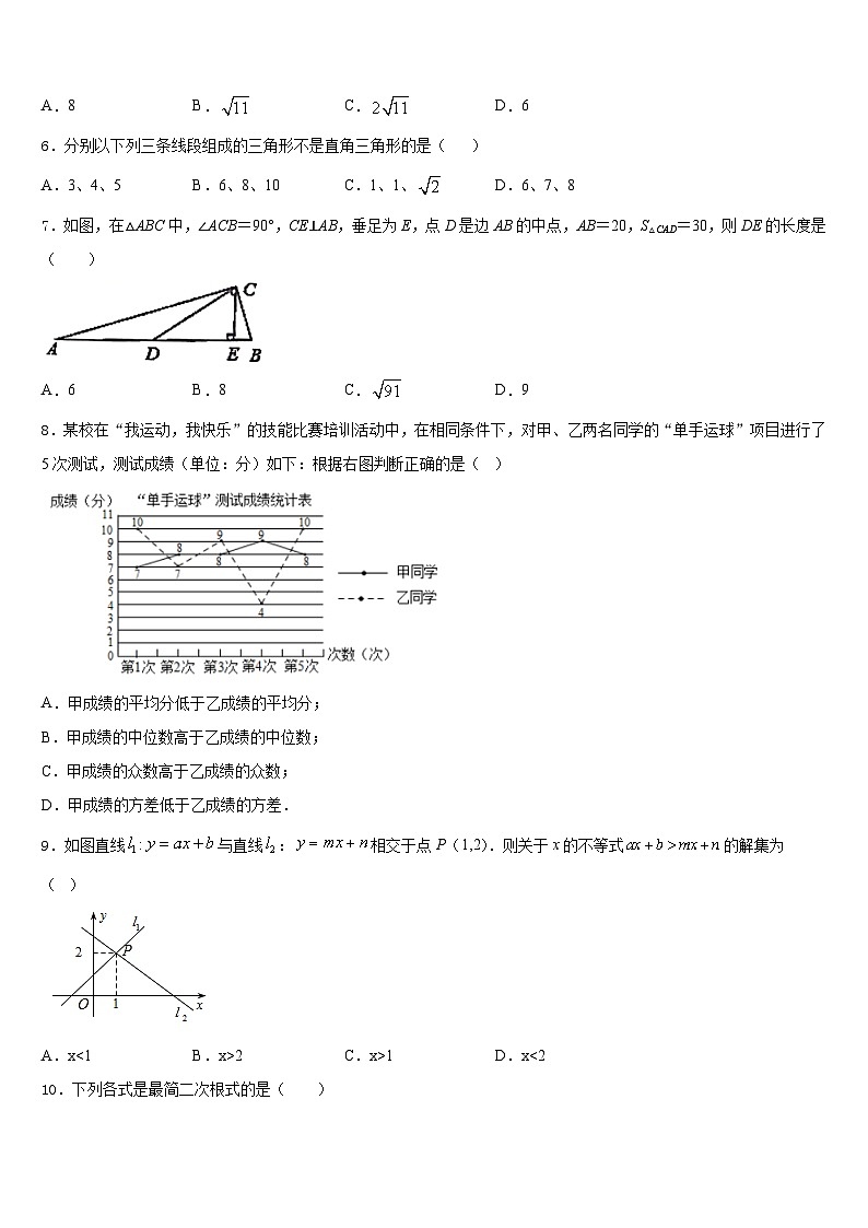2022-2023学年湖北武汉黄陂区数学七年级第二学期期末统考模拟试题含答案第2页