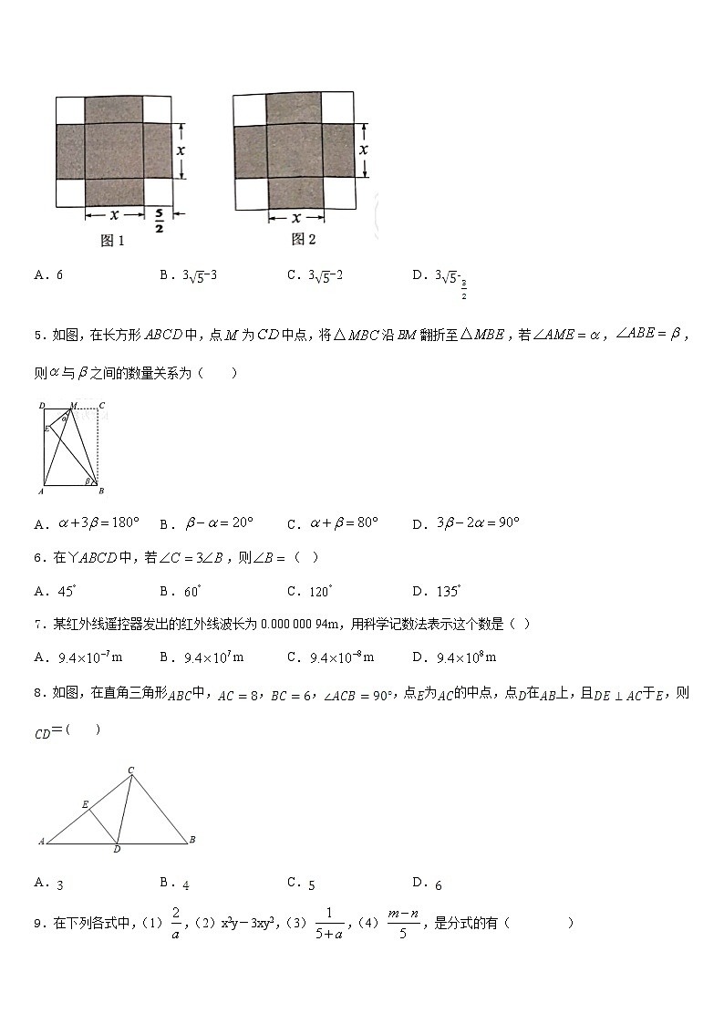 2022-2023学年淮南市重点中学数学七年级第二学期期末复习检测试题含答案第2页