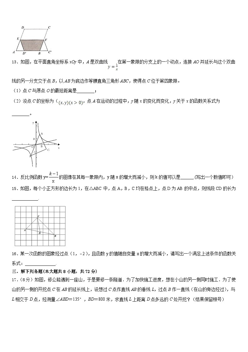 2022-2023学年清华附中朝阳学校数学七年级第二学期期末联考试题含答案第3页