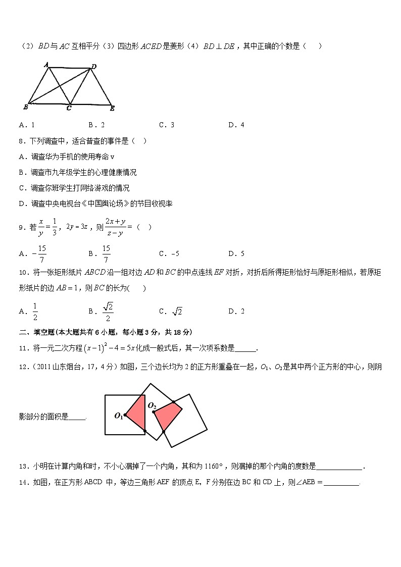 2022-2023学年深圳实验学校七下数学期末预测试题含答案02
