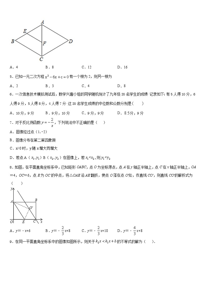 2022-2023学年浙江省苍南县七年级数学第二学期期末达标检测模拟试题含答案第2页