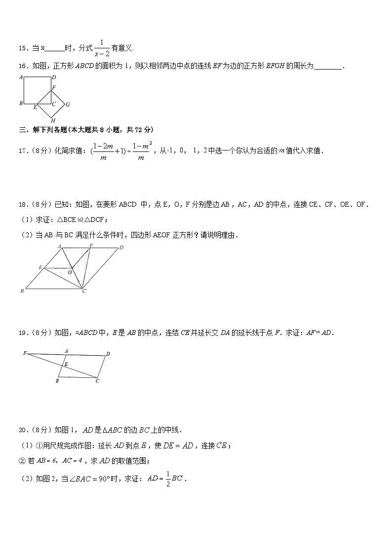 2022-2023学年浙江省部分地区七下数学期末达标检测试题含答案第3页