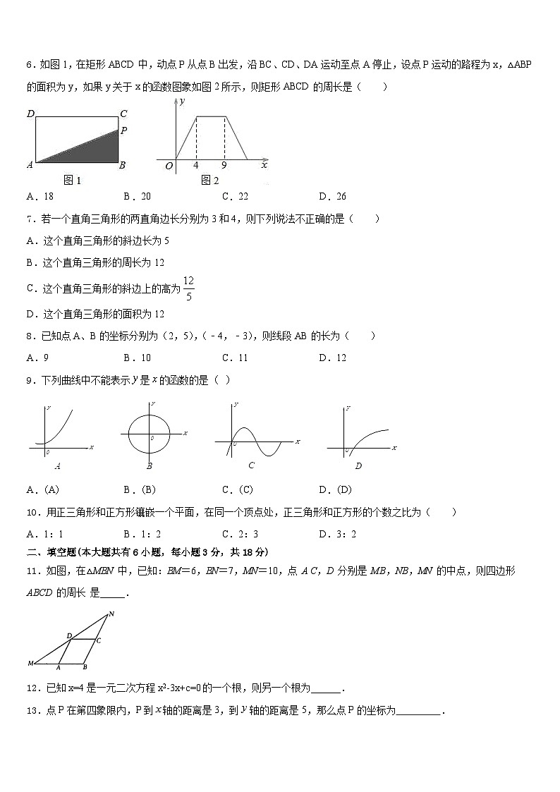 2022-2023学年浙江省金华市金东区数学七年级第二学期期末达标检测模拟试题含答案第2页