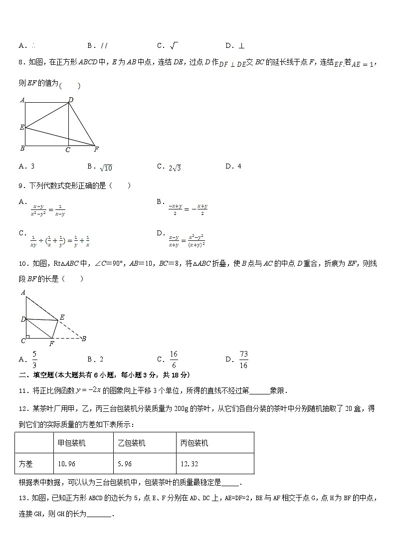 2022-2023学年浙江省金华市兰溪二中学七下数学期末检测试题含答案第2页