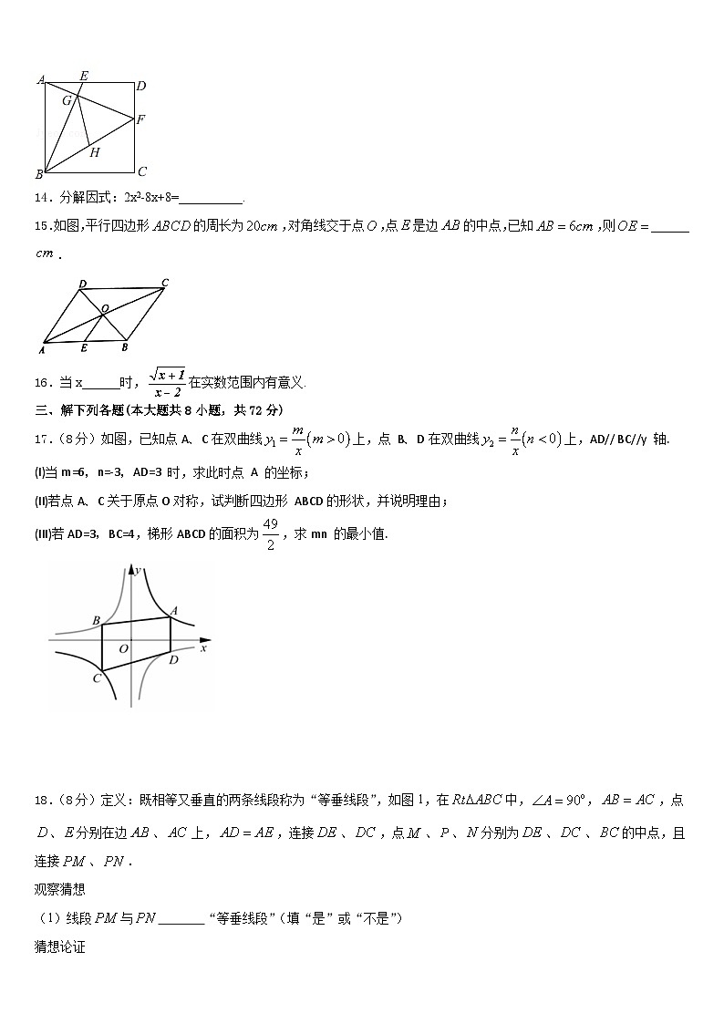 2022-2023学年浙江省金华市兰溪二中学七下数学期末检测试题含答案第3页