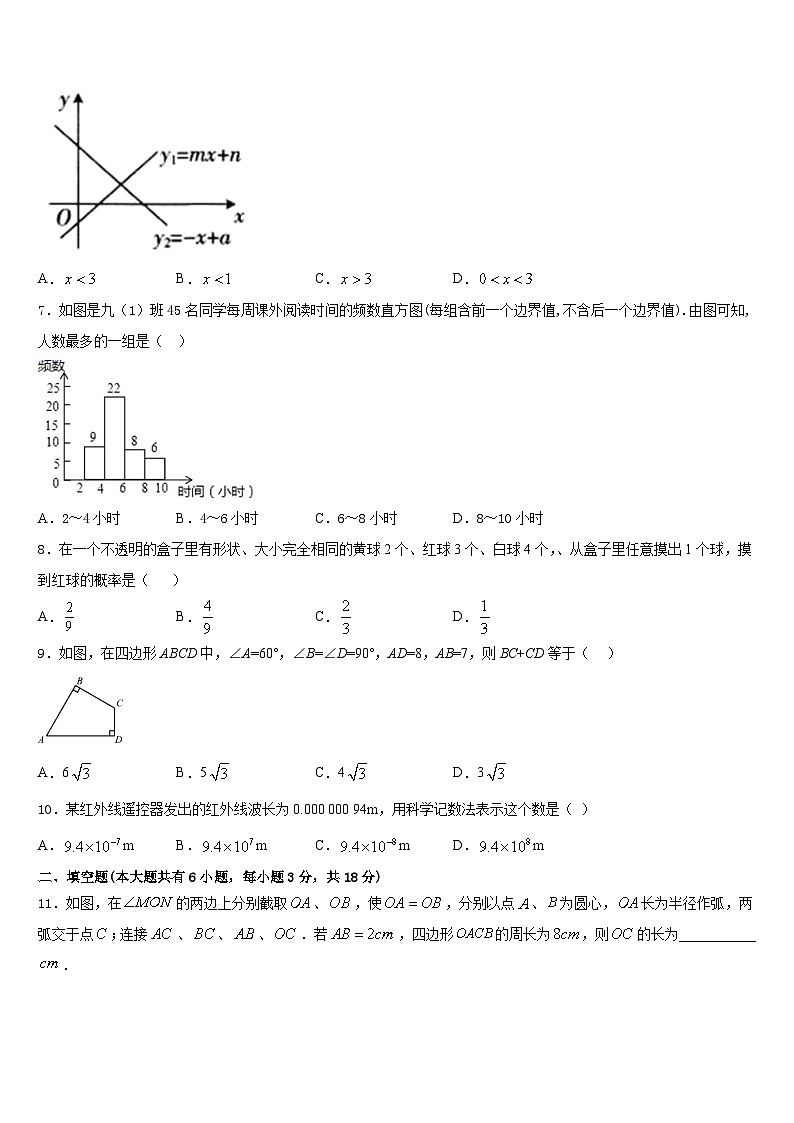 2022-2023学年浙江省温州市鹿城区温州市实验中学七年级数学第二学期期末达标测试试题含答案02
