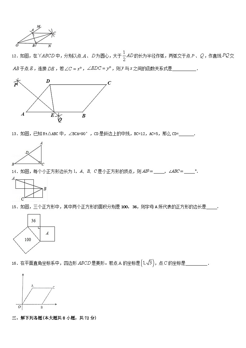 2022-2023学年浙江省温州市鹿城区温州市实验中学七年级数学第二学期期末达标测试试题含答案03