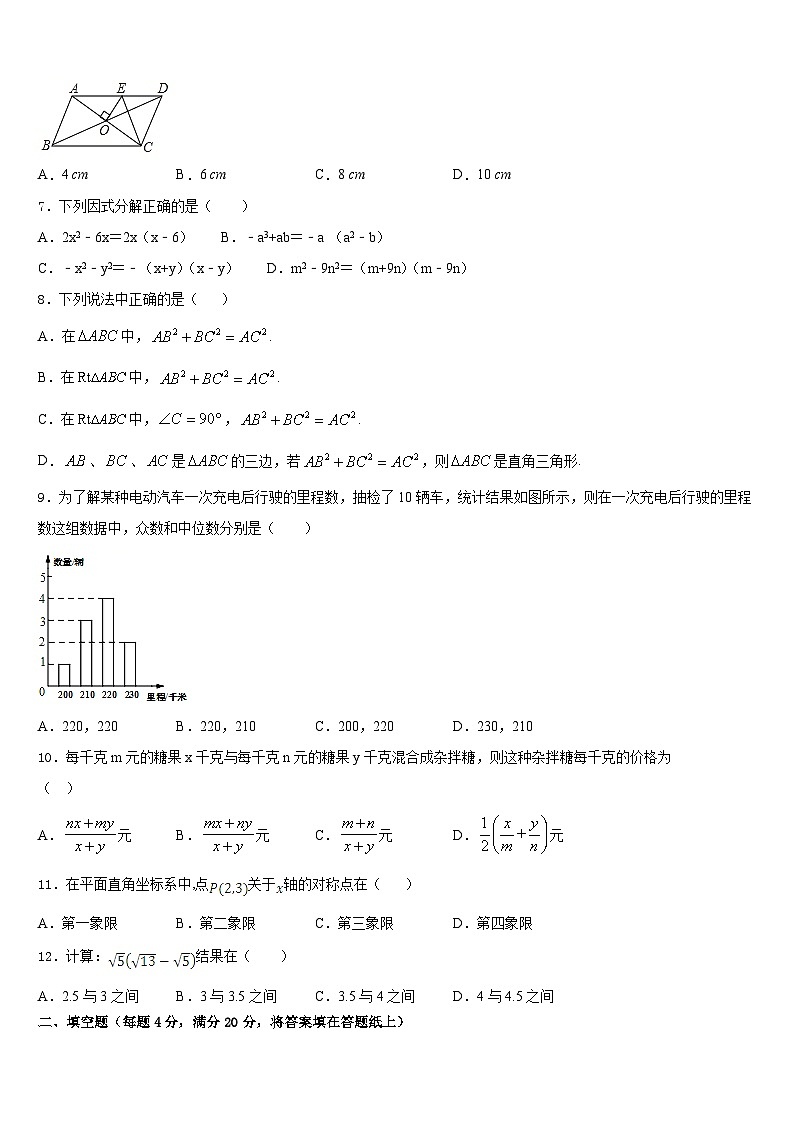 2022-2023学年浙江省舟山市南海实验中学数学七下期末检测试题含答案02