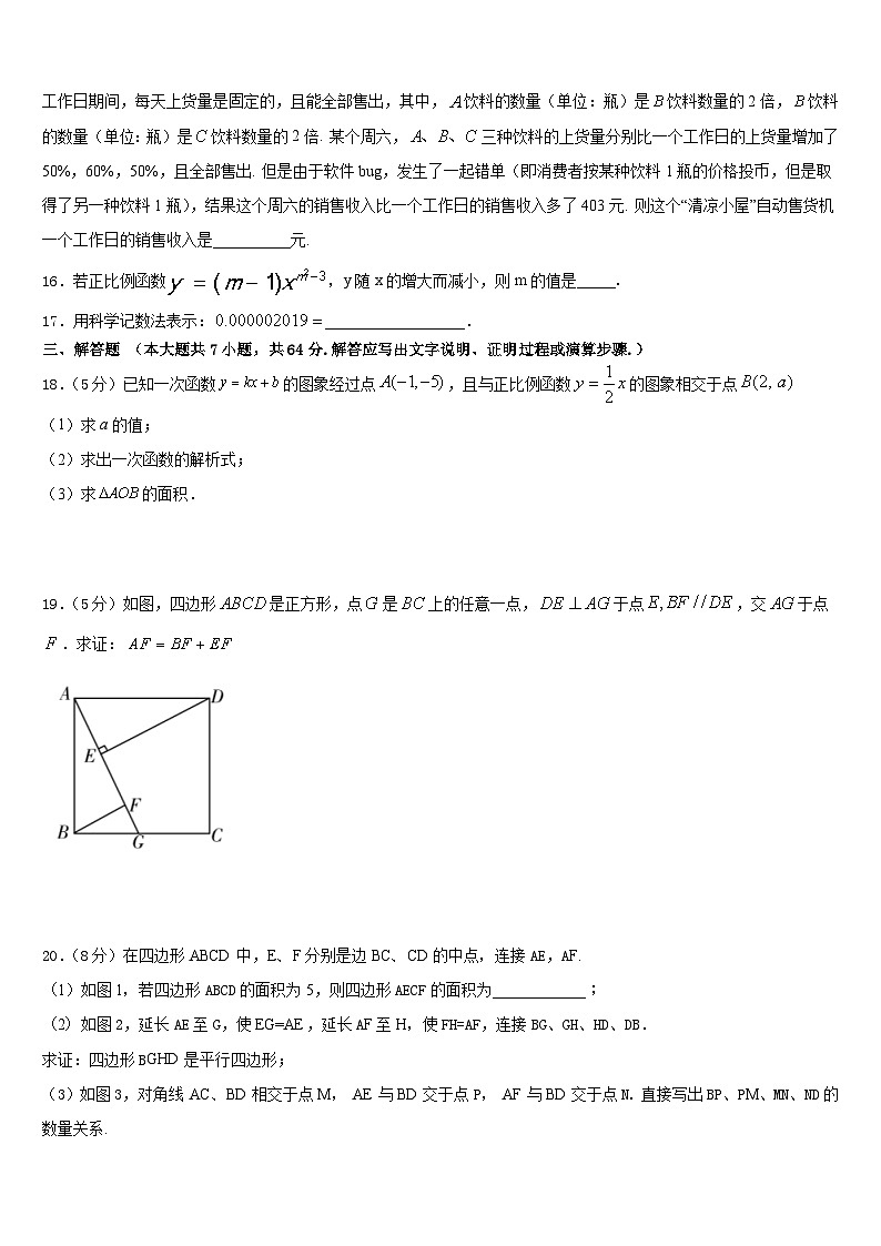 2022-2023学年浙江省诸暨市浬浦镇中学七下数学期末考试模拟试题含答案03