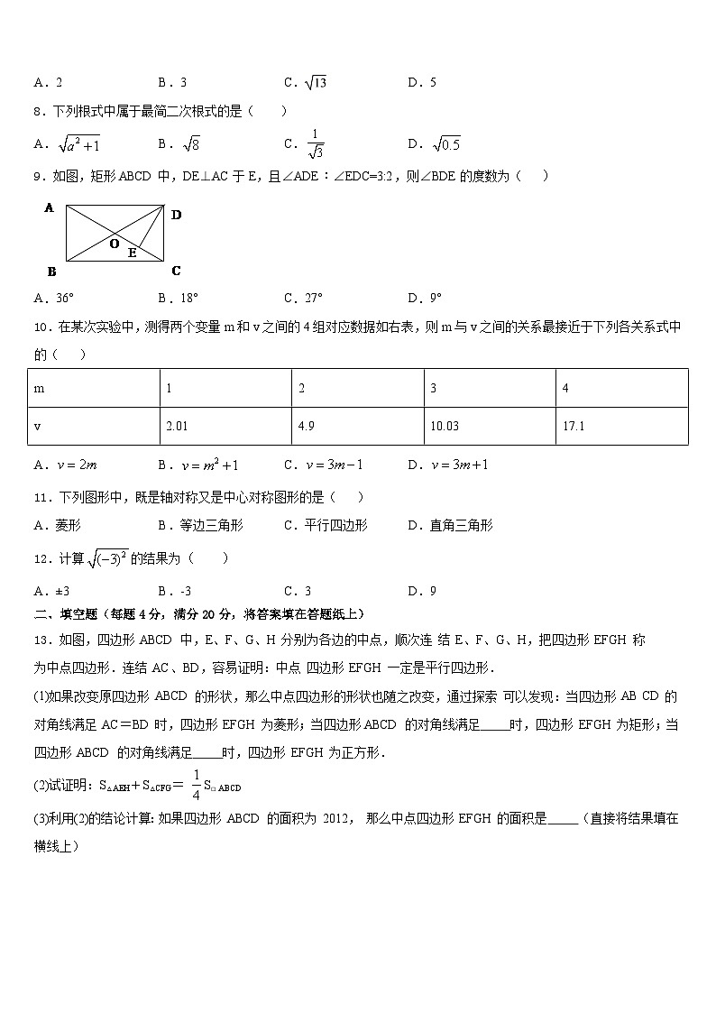 2022-2023学年浙江省鄞州区数学七下期末达标检测模拟试题含答案02