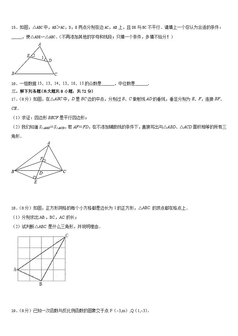 2022-2023学年浙江省诸暨市浬浦中学七下数学期末综合测试试题含答案第3页