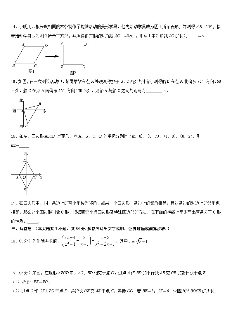 2022-2023学年湖北省安陆市七年级数学第二学期期末达标检测试题含答案第3页