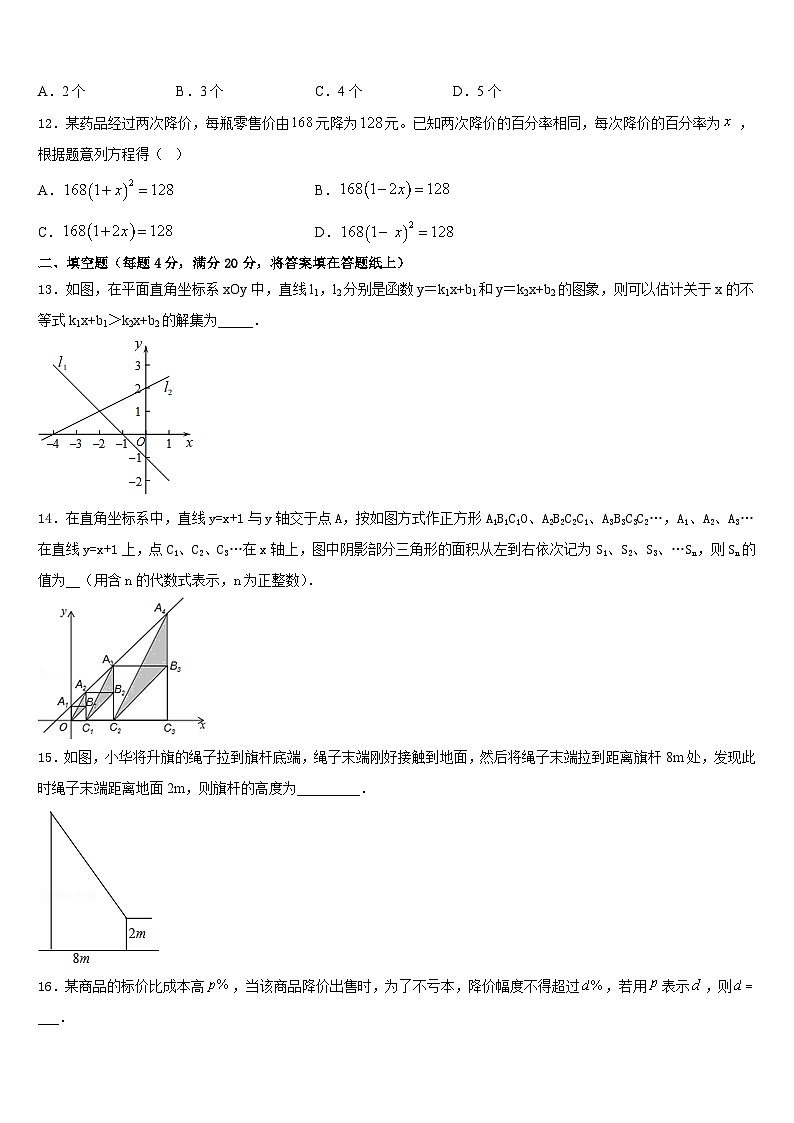 2022-2023学年湖北省曾都区七下数学期末经典试题含答案03