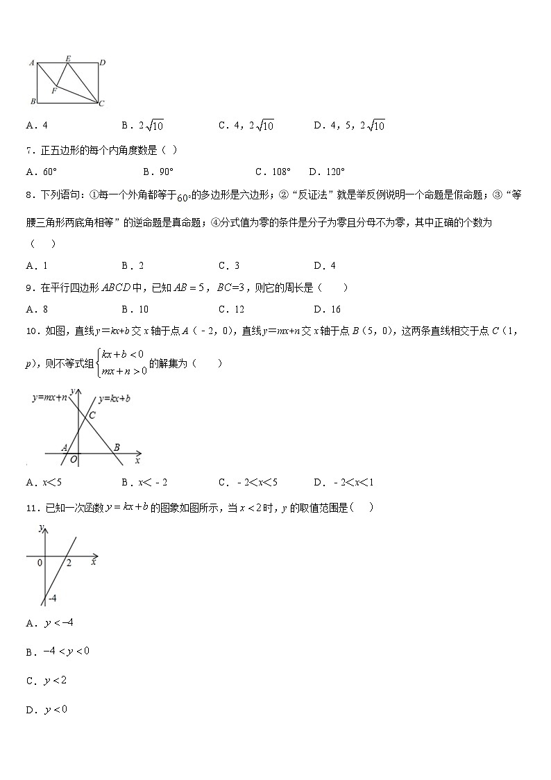 2022-2023学年湖北省大冶市金湖街办七下数学期末达标检测试题含答案第2页