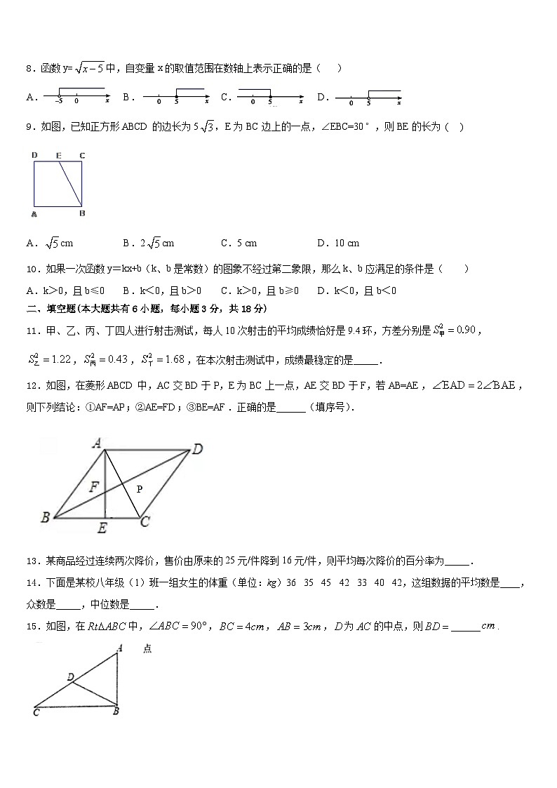 2022-2023学年湖北省大冶市七年级数学第二学期期末监测模拟试题含答案第2页