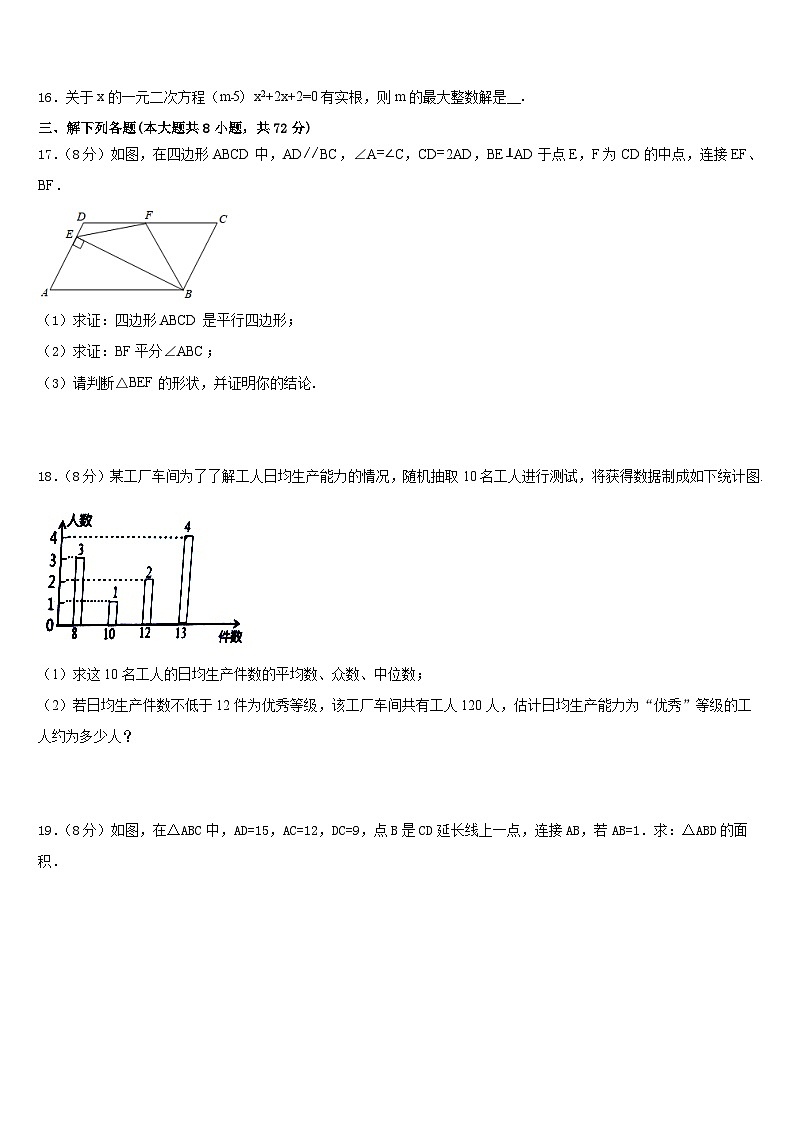 2022-2023学年湖北省大冶市七年级数学第二学期期末监测模拟试题含答案第3页