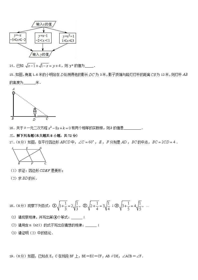 2022-2023学年湖北省恩施市数学七年级第二学期期末学业质量监测模拟试题含答案第3页