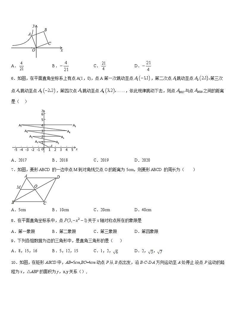 2022-2023学年湖北省恩施数学七年级第二学期期末质量检测模拟试题含答案02