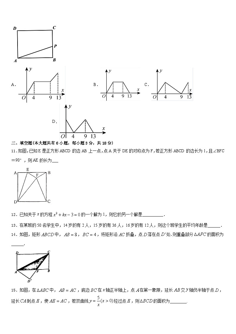 2022-2023学年湖北省恩施数学七年级第二学期期末质量检测模拟试题含答案03