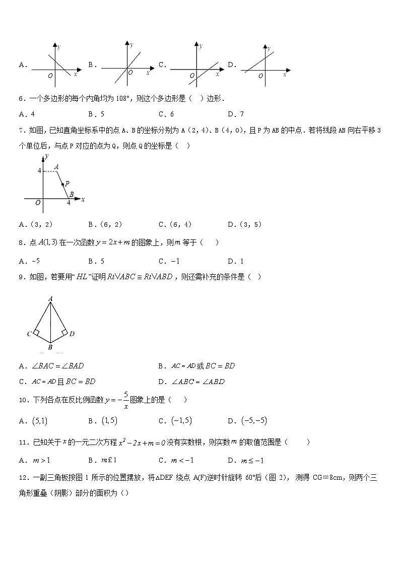 2022-2023学年湖北省恩施土家族苗族自治州恩施市七年级数学第二学期期末达标测试试题含答案第2页
