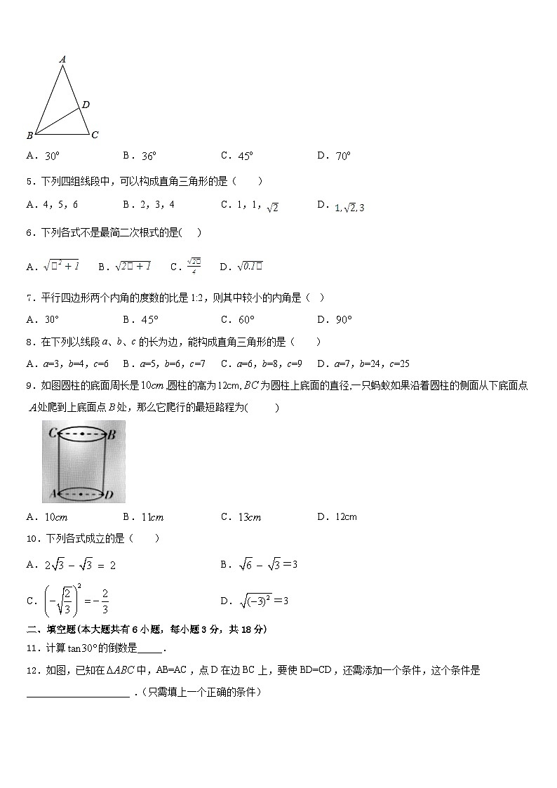 2022-2023学年湖北省恩施土家族苗族自治州数学七下期末综合测试模拟试题含答案第2页