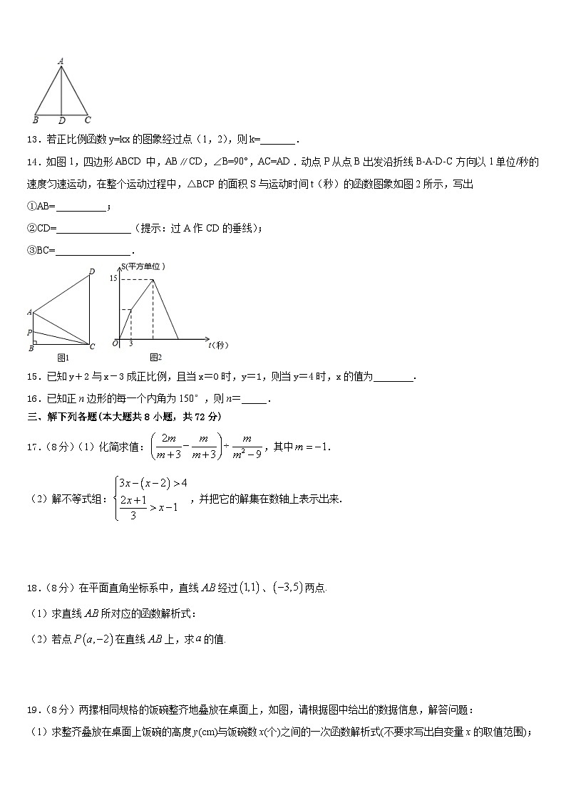 2022-2023学年湖北省恩施土家族苗族自治州数学七下期末综合测试模拟试题含答案第3页
